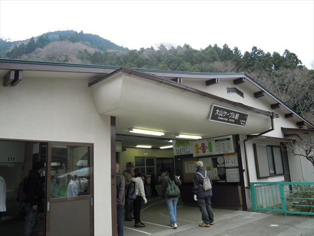 大山ケーブル駅