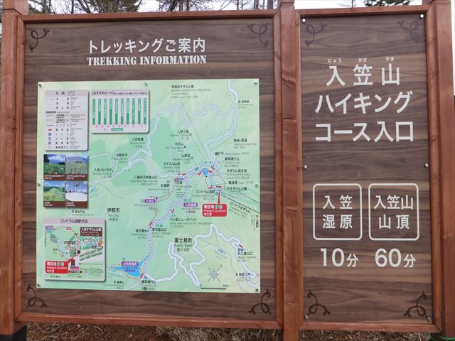 入笠山ハイキングコース